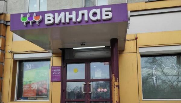 Владельцы «Винлаба» займутся производством снеков и закусок?