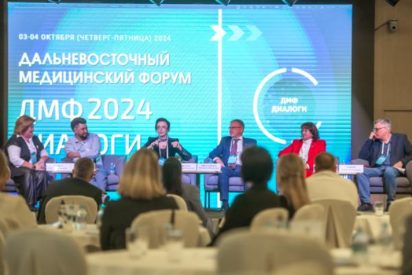 ДИАЛОГИ 2024 |  Медицина Дальнего Востока: от идеи к действиям