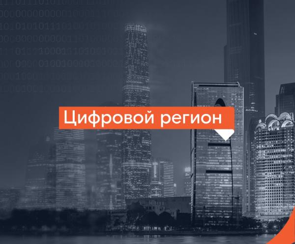 ИИ-будущее городов Дальнего Востока: о цифровизации регионов расскажут на Восточном цифровом форуме Russky MeetUp&Digital Region