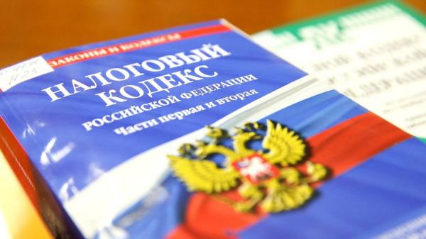 Как в России с 1 января изменился Налоговый кодекс