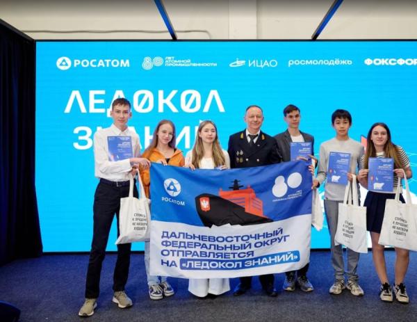 Виктор Гохович |  Курс на Арктику: во Владивостоке определили лучших для «Ледокола знаний-2025»