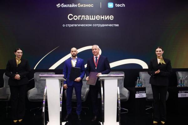 Сергей Анохин, генеральный директор ПАО «Вымпелком», Павел Гонтарев, генеральный директор VK Tech. Фото: Билайн |  Билайн и VK Tech предложат бизнесу облачные сервисы нового уровня