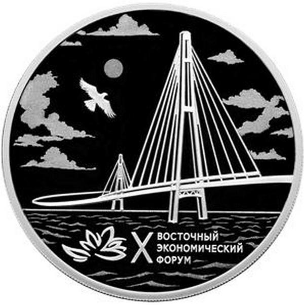фото: фотобанк Росконгресса |  Банк России выпустит памятную монету к десятилетию Восточного экономического форума