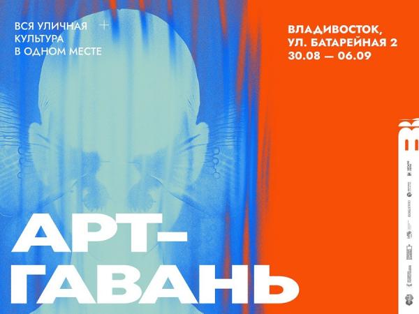 пресс-служба FESCO |  FESCO поддержала открытие нового арт-пространства в центре Владивостока