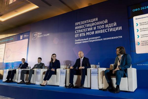 фото: пресс-служба ВТБ |  Эксперты ВТБ Мои Инвестиции презентовали в Приморье топ-идеи для инвестирования до конца года