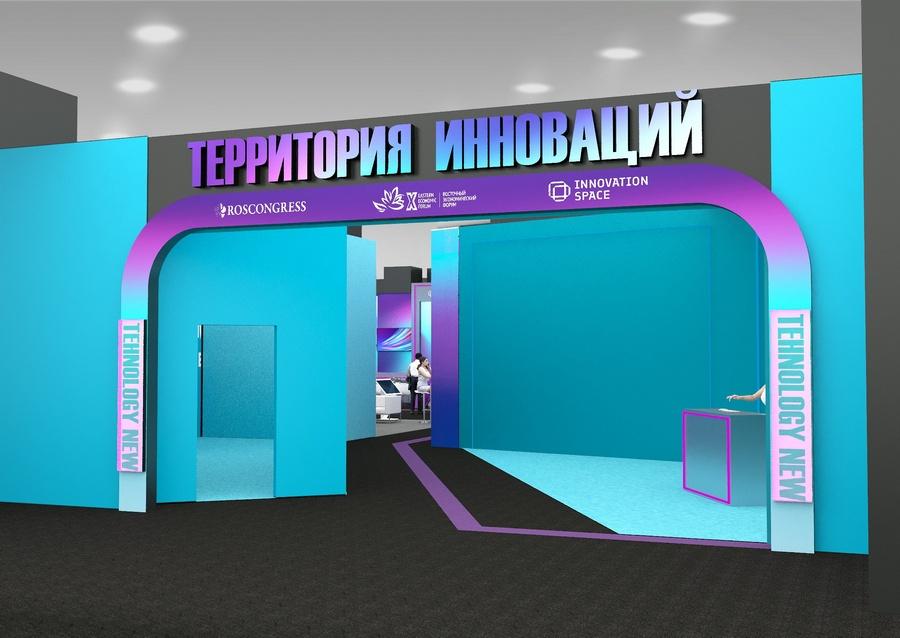 Территория инноваций Фонда Росконгресс представит дальневосточные стартапы на ВЭФ-2025
