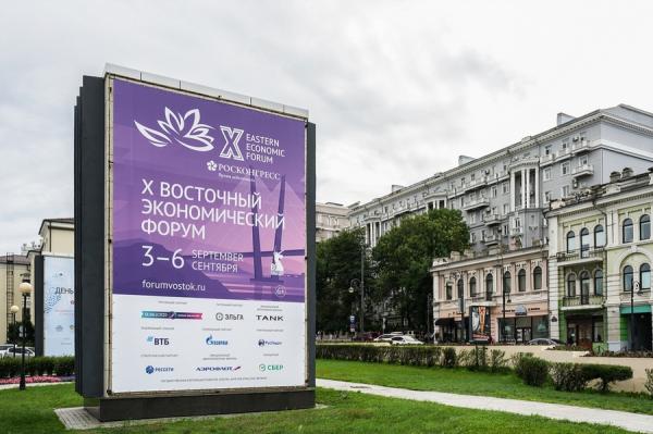 фото: фотобанк Росконгресса |  Российский форум индустрии дизайна проведет выездные сессии на Восточном экономическом форуме