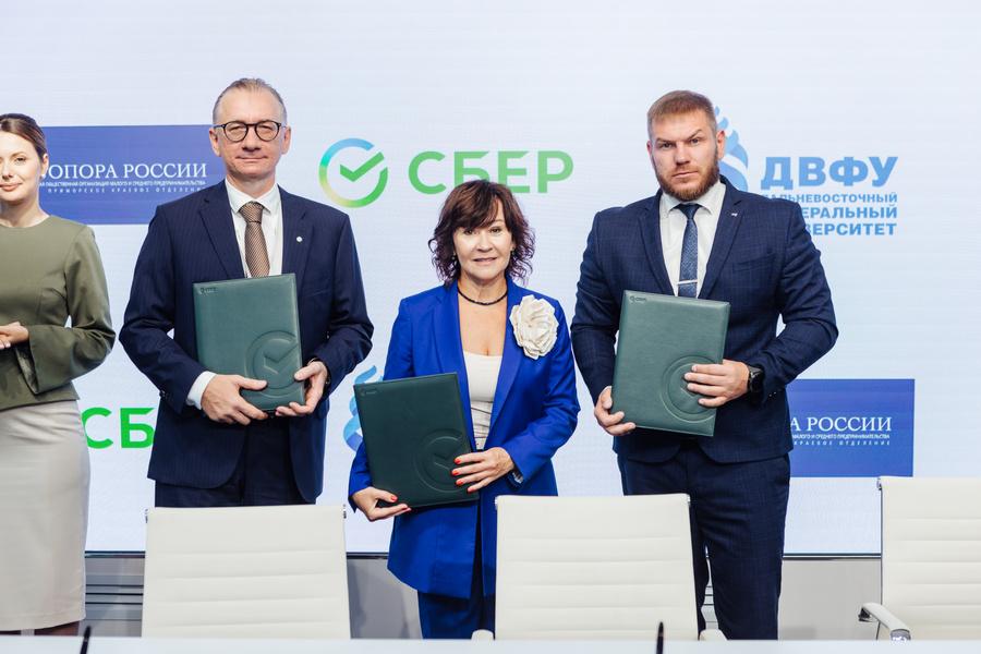 Сбер, ДВФУ и «Опора России» объединяют усилия для подготовки предпринимателей нового поколения на Дальнем Востоке