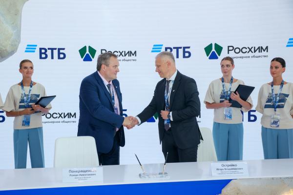 фото: пресс-служба ВТБ |  ВТБ и «Росхим» расширяют сотрудничество для повышения прозрачности финансовых процессов