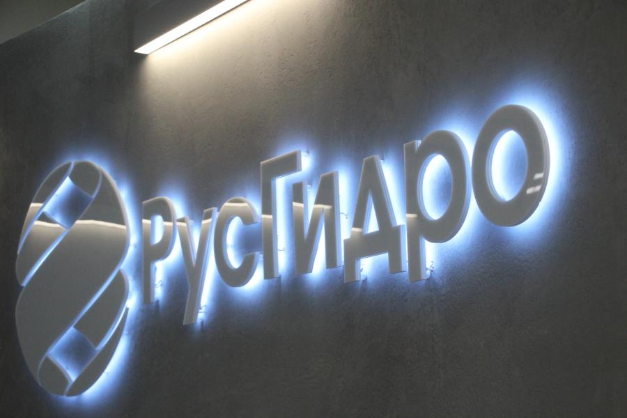 Путин решил спасти «РусГидро»: будут выделены сотни миллиардов рублей