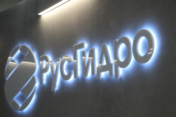 фото: KONKURENT.RU |  Путин решил спасти «РусГидро»: будут выделены сотни миллиардов рублей