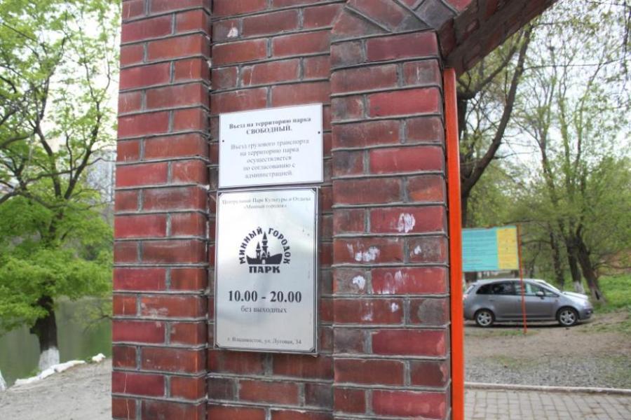 Концессионеры Минного городка потеряли кредитоспособность