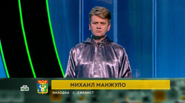 скриншот НТВ |  Житель Находки и сотрудник «Восточного Порта» выступил в «Своей игре» на НТВ