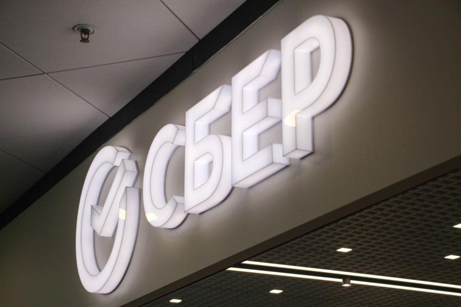 Такого раньше не было: Сбер пошел навстречу владельцам сбережений