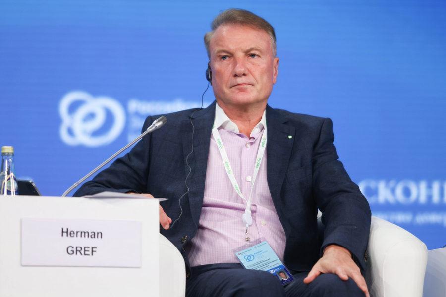 Герман Греф обозначил условия для развития стартапов в стране