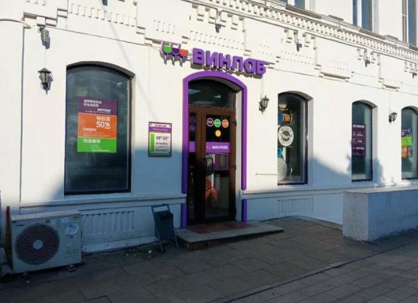 фото: яндекс.карты |  Хакеры разгрузили владельцев сети «Винлаб»