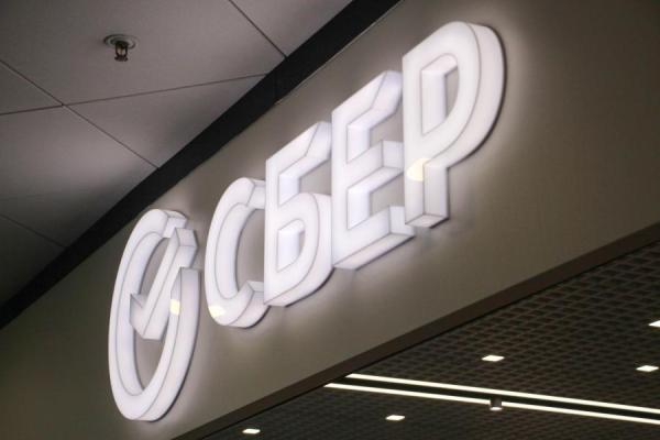 фото KONKURENT |  Сбер объявил график работы отделений на 1–4 ноября