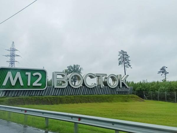 Фото: ПАО «МегаФон» |  Первый телеком-объект в полосе отвода федеральной трассы появился в Татарстане