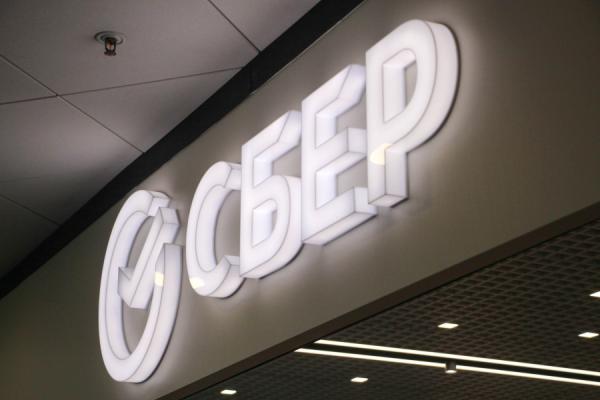 фото: KONKURENT.RU |  В Сбере указали, насколько упадет ключевая ставка