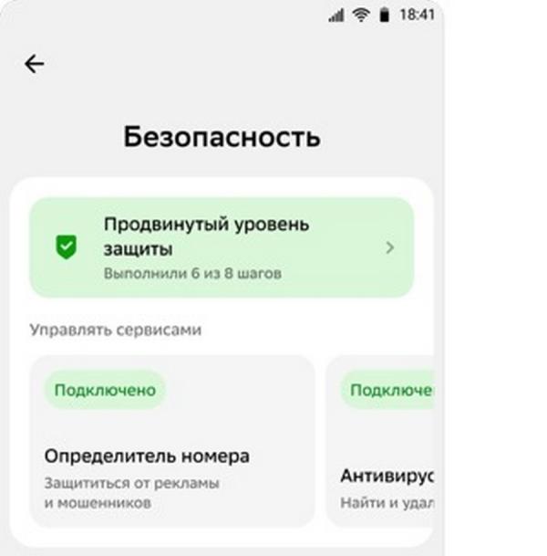 фото: Сбербанк |  В «СберБанк Онлайн» можно настроить персональный щит защиты