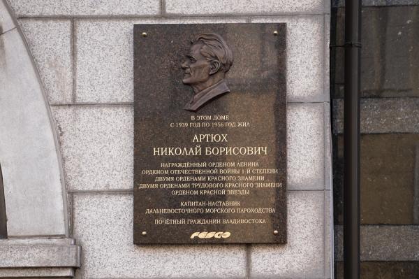 пресс-служба FESCO |  FESCO установила во Владивостоке мемориальную доску в честь легендарного капитана «огненных рейсов»