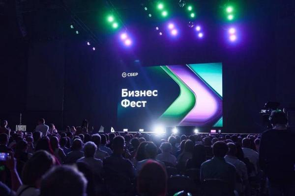 фото: Сбербанк |  «Бизнес-Фест» Сбера состоится уже завтра