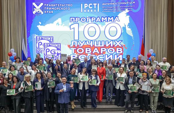 primorsky.ru |  Отличники качества. Названы лучшие товары Приморья в 2025 году