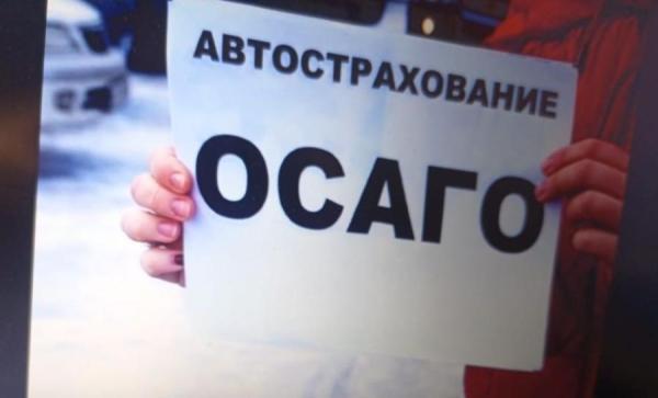 Указ подписан. Центробанк меняет стоимость полисов ОСАГО