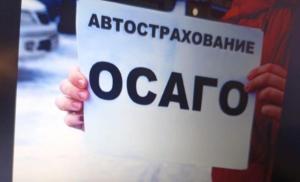 Указ подписан. Центробанк меняет стоимость полисов ОСАГО