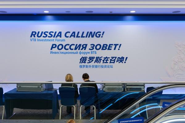 Пять тысяч человек приняли участие в Инвестиционном форуме ВТБ «РОССИЯ ЗОВЕТ!»