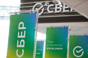 В Сбере сказали, куда пустить свою 13-ю премию