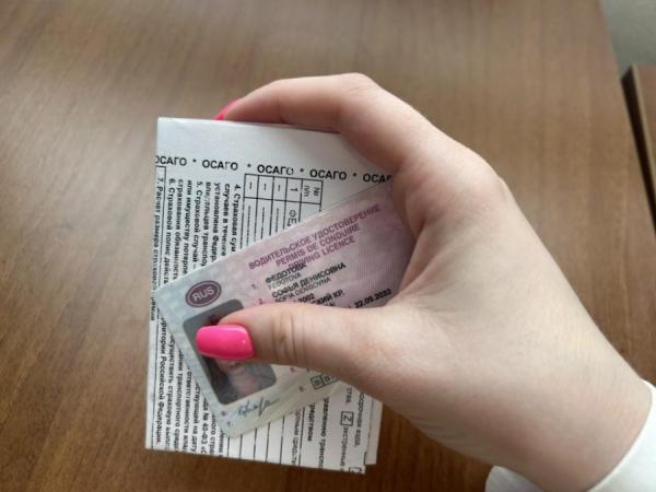 Водительские права и документы на авто «уходят» в Max