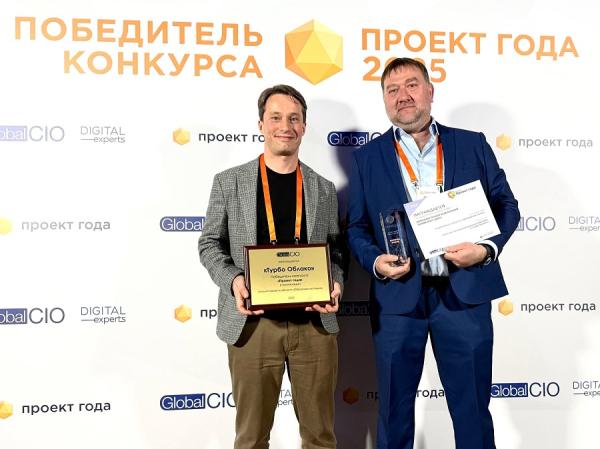 Проект года в образовании и науке: ДВФУ и «Турбо Облако» от «Ростелекома» получили награду конкурса Global CIO