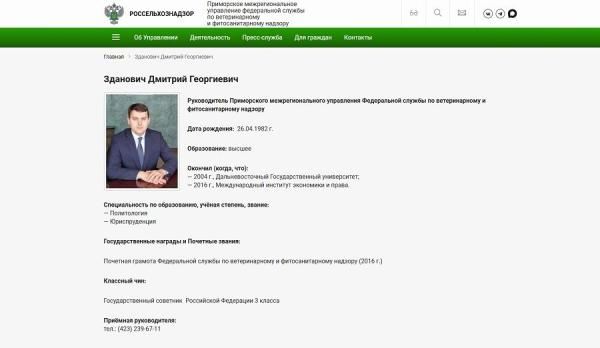 Систематическая дача взяток. Глава Россельхознадзора Приморья арестован