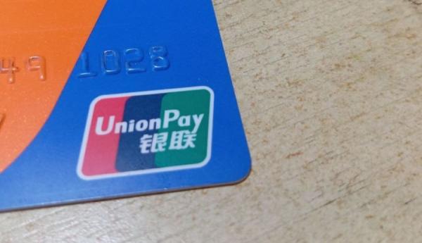 Для тех, кто использует карты UnionPay в Китае, появился новый бонус