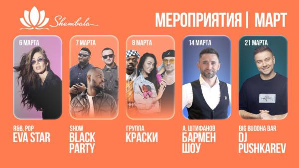 «Оранжевое солнце» над «Шамбалой»: группа «Краски» выступит в Приморье в честь 8 Марта