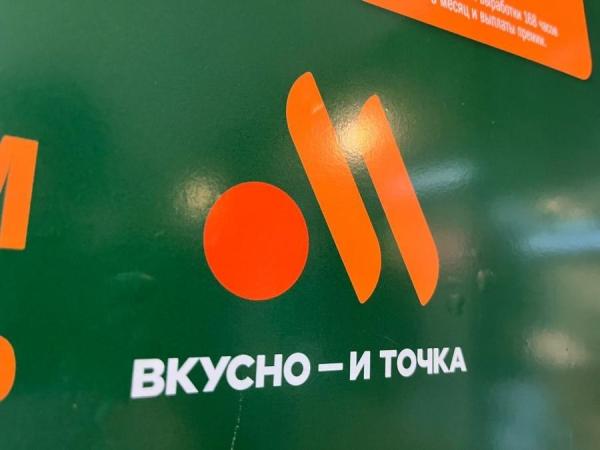 «Вкусно – и точка» заработала на приморцах сотни миллионов