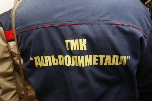 Чрезвычайное положение вводят на объектах «Дальполиметалла»