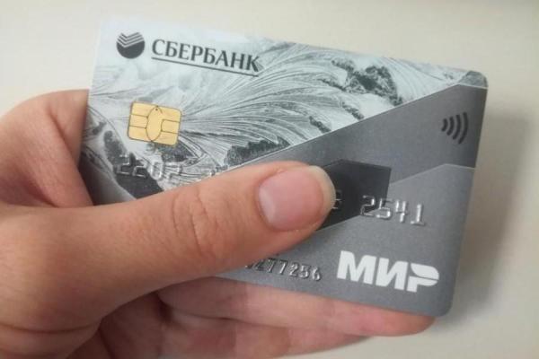 Меняются правила начисления пенсий на банковскую карту