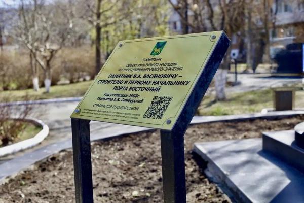 пресс-служба АО «Восточный Порт» |  Память первого начальника «Восточного Порта» почтили во Врангеле