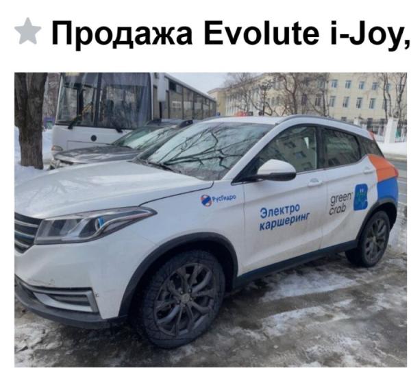 50 автомобили первого во Владивостоке каршеринга выставлены на продажу на сервисе «Дром»