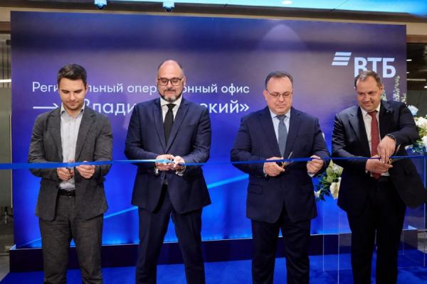 ВТБ открыл на Дальнем Востоке финансовый центр нового поколения