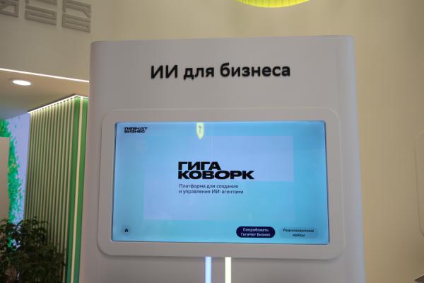Сбер открыл доступ к тестированию GigaCowork – платформе управления ИИ-агентами для всей компании