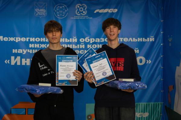 Школьники из шести регионов России стали участниками конкурса «Инженеры FESCO»