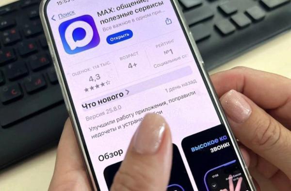 Это уже ждет всех, кто не скачал мессенджер МАКС