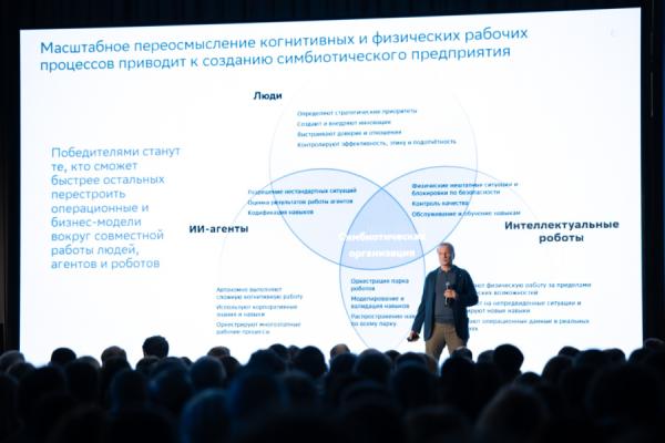 Герман Греф: «Искусственный интеллект становится новым участником экономических процессов»