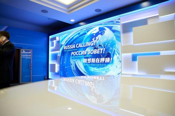 О чем говорили на инвестиционном форуме «РОССИЯ ЗОВЕТ! Красноярск»