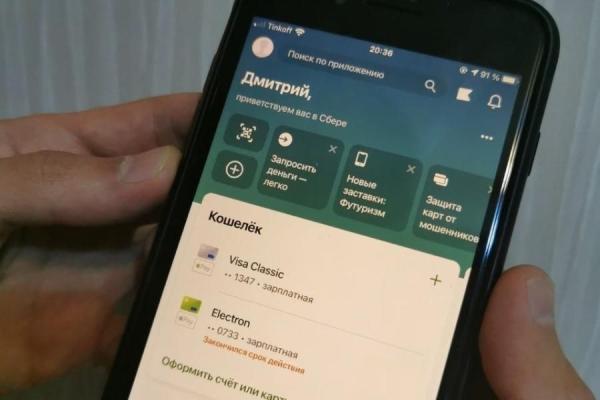 С 1 июля вводятся новые правила для всех, у кого «Сбербанк Онлайн»