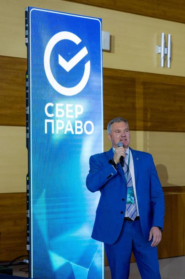фото: пресс-служба Сбербанка |  Сбер провел во Владивостоке пятый Дальневосточный международный банковский правовой форум