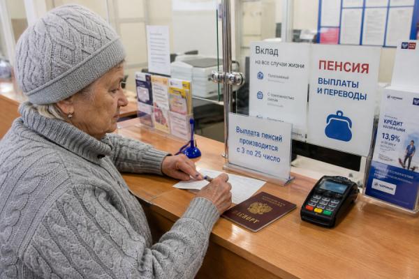фото KONKURENT |  С 1 августа меняются правила для всех, кто получает пенсию